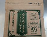 エメラルドよもぎ食パン作り方1写真