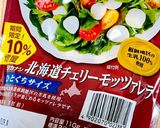 コロコロおつまみサラダ♪作り方3写真