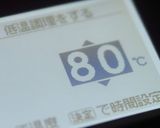 ホットクック版・釜プリン・ブランデー風味作り方6写真