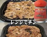 美味ドレとガラムマサラで牛丼作り方1写真