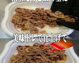 美味ドレとガラムマサラで牛丼作り方2写真