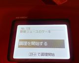 ★ホットクック★ 米粉パン作り方4写真