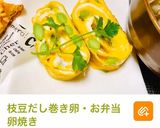 体に優しい夕飯の献立・おかず・メニュー作り方6写真
