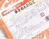 千切り大根の明太子和え作り方5写真