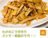 スペアリブメインのディナー・夕飯のおかず作り方5写真
