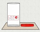 保存作り方4写真