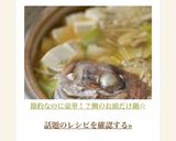 節約なのに豪華!?鯛のお頭だけ鍋☆作り方9写真