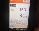 簡単！紅茶のシフォンケーキ 18cm型作り方13写真