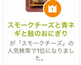 スモークチーズと青ネギと鮭のおにぎり作り方5写真