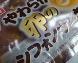 シフォンケーキ〜いちご〜作り方1写真