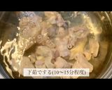 【簡単下処理・絶品】モツのトマト煮込み作り方4写真
