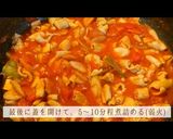 【簡単下処理・絶品】モツのトマト煮込み作り方14写真
