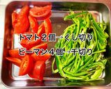 牛肉とトマトの中華炒め作り方1写真