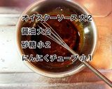 牛肉とトマトの中華炒め作り方2写真