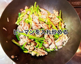 牛肉とトマトの中華炒め作り方5写真