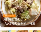 春キャベツと豚こまと厚揚げのごま味噌炒め作り方7写真