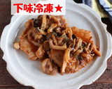 【下味冷凍】液塩で牛肉ときのこの旨煮☀作り方12写真