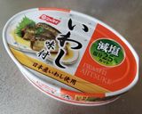 イワシ缶とにんじんの炊き込みごはん作り方3写真