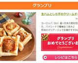 生ハムとしらすのクリームチーズパイ作り方8写真