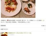 簡単！ワラビのめんつゆ和え作り方6写真