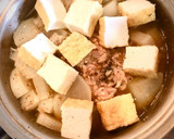 旨味たっぷり　厚揚げとツナの大根煮作り方3写真