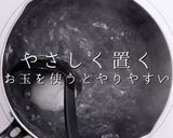 フードスタイリストのゆで卵コントロール術作り方4写真
