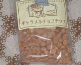 絶品！オレンジとアーモンドのビスコッティ作り方10写真