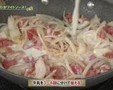 オロフレトマトとパスタのクリームグラタン作り方6写真