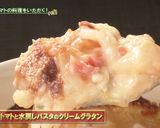 オロフレトマトとパスタのクリームグラタン作り方10写真