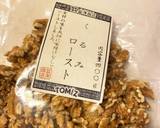 ちびパンでキャラメルくるみ作り方9写真