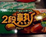 ひと工夫☆市販ルーで絶品カレー作り方12写真