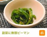 夕飯献立・豚ロースメインでバランスよく♬作り方3写真