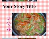 甘酢あん(簡単)揚げ物にピッタリ作り方12写真