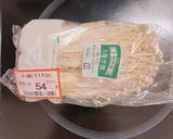 節約にも！たくさん食べれるなめ茸作り方1写真