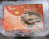 簡単中華！ピータン豆腐作り方6写真