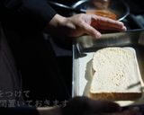 フライパンで簡単！クロックムッシュ作り方4写真