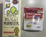 ◇簡単低カロリーやわらか豆乳寒天◇作り方1写真