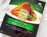 超簡単！余ったソースでベイクドパスタ作り方2写真