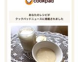 〜牛乳大量消費〜ミルクジャム作り方4写真