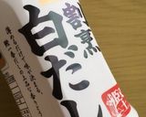 ＴＫＧの１ヶ月分バリエーション公開！作り方5写真