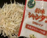 簡単　インスタント　もやしラーメン作り方2写真