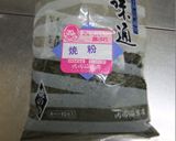 のりごはん作り方4写真