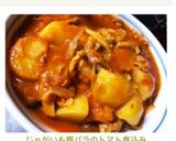じゃがいも豚バラのトマト煮込み作り方7写真