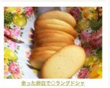 余った卵白で◎ラングドシャ作り方8写真