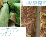 栄養○離乳食中期完了手掴HM豆腐野菜パン作り方2写真
