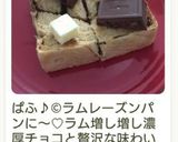 トーストにラミートッピング♡作り方15写真