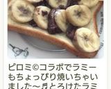 トーストにラミートッピング♡作り方16写真
