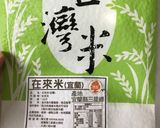蘿蔔糕（台湾風大根もち）作り方2写真