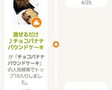 混ぜるだけ♪チョコバナナパウンドケーキ作り方12写真