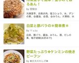 冷凍里芋で簡単！里芋のそぼろあん！作り方9写真